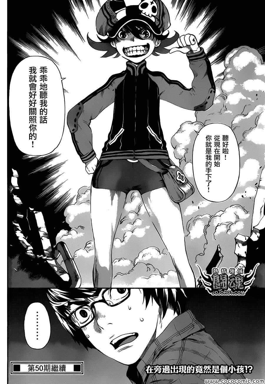 第59话