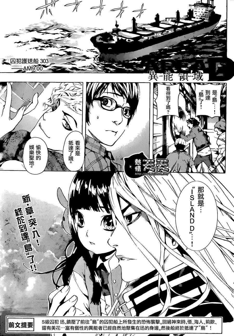 第6话