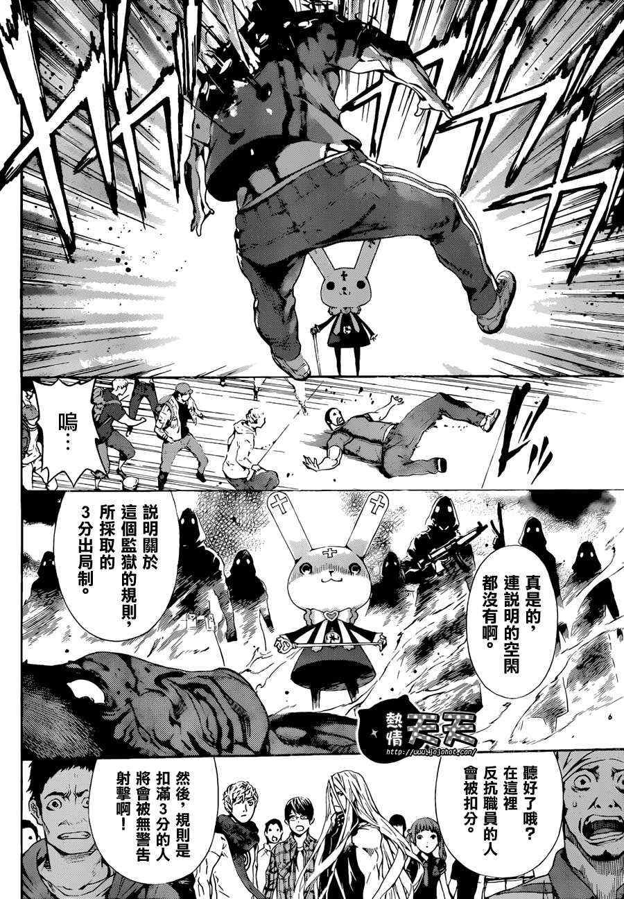 第6话