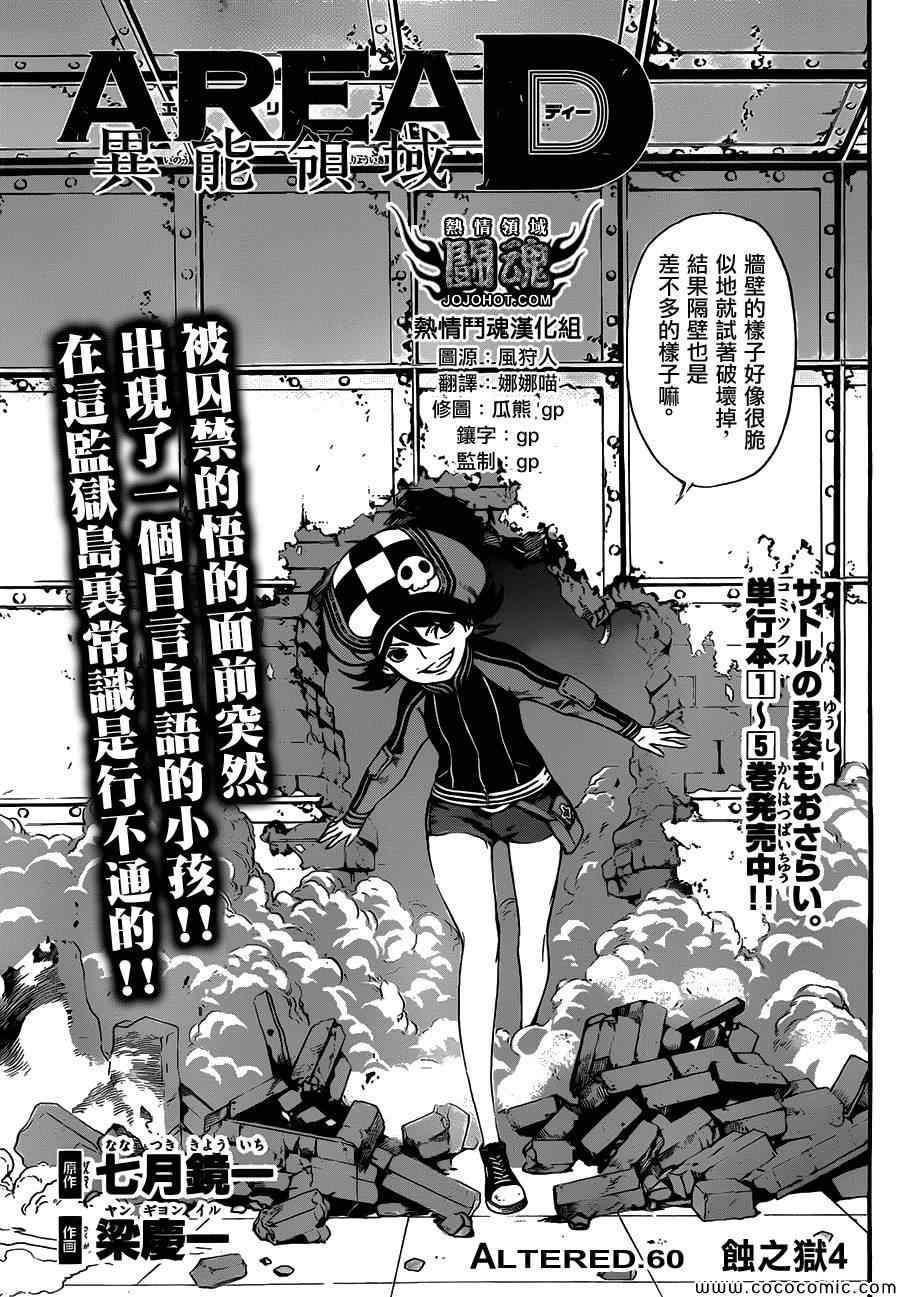 第60话