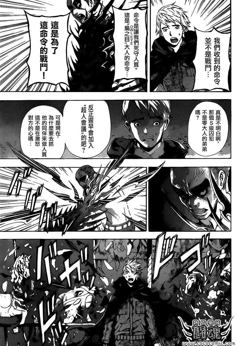 第61话