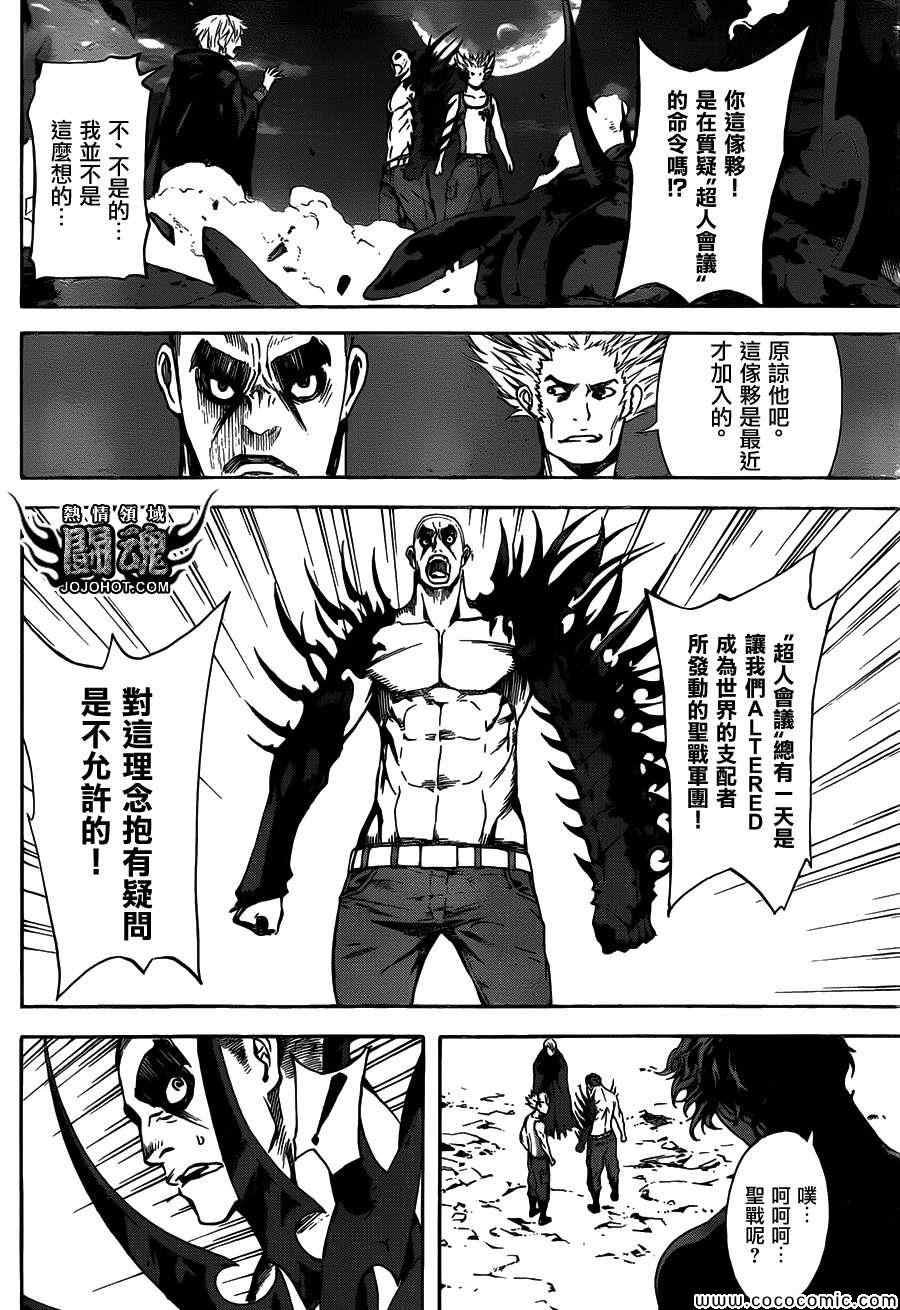第61话