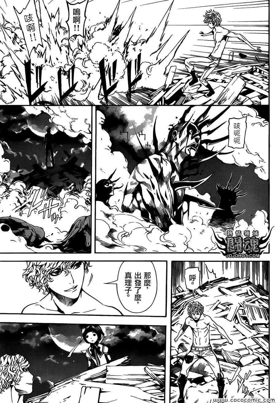 第61话