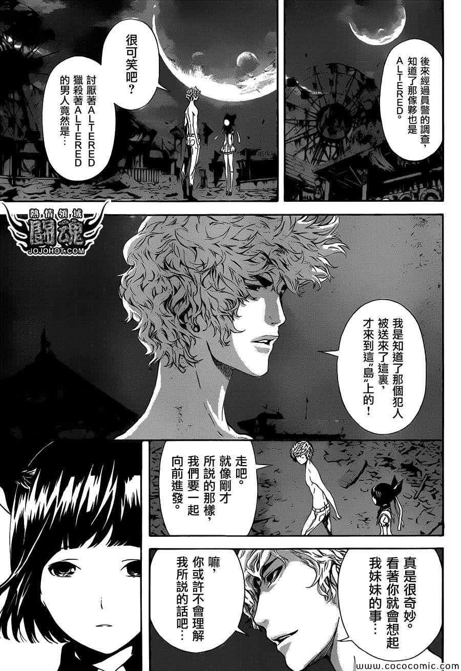 第61话