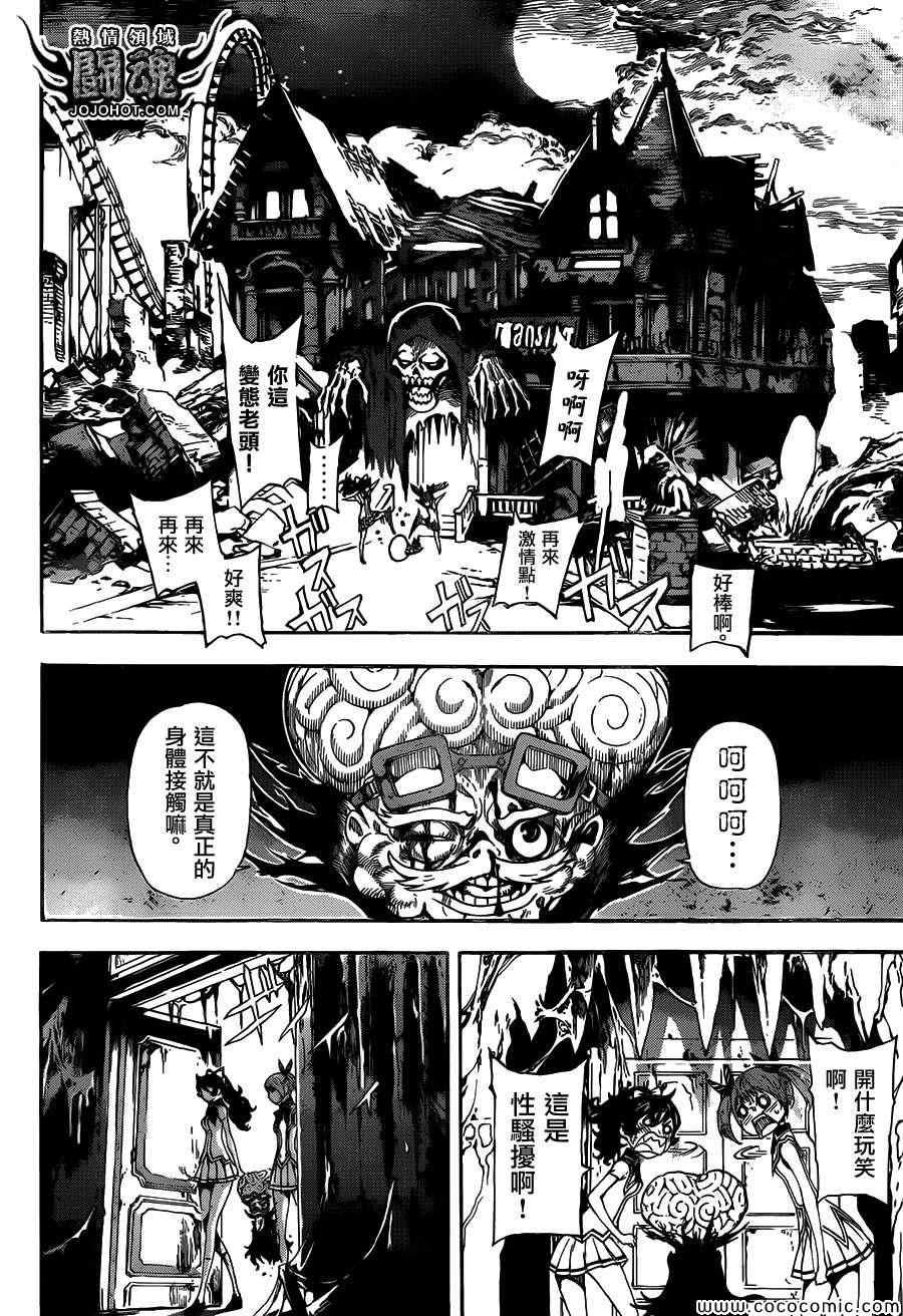 第61话