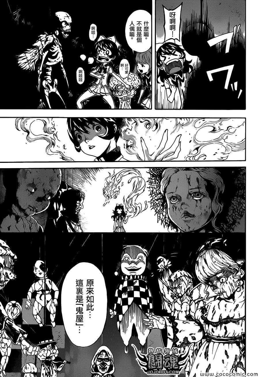 第61话