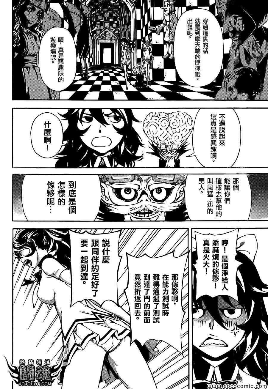 第61话