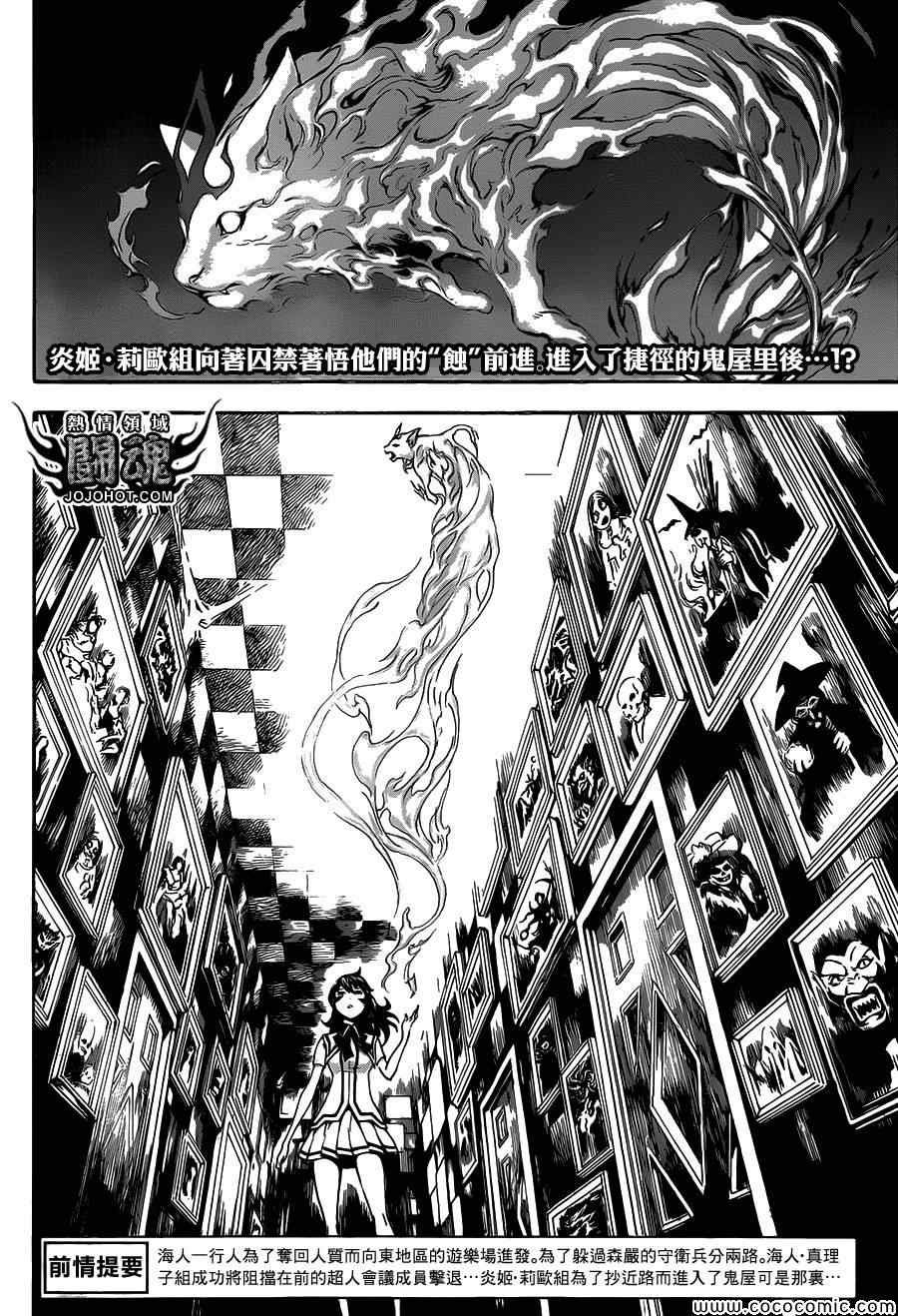 第62话