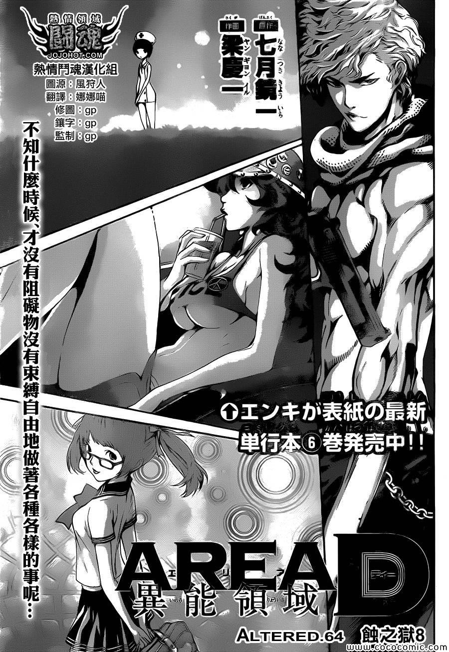 第64话
