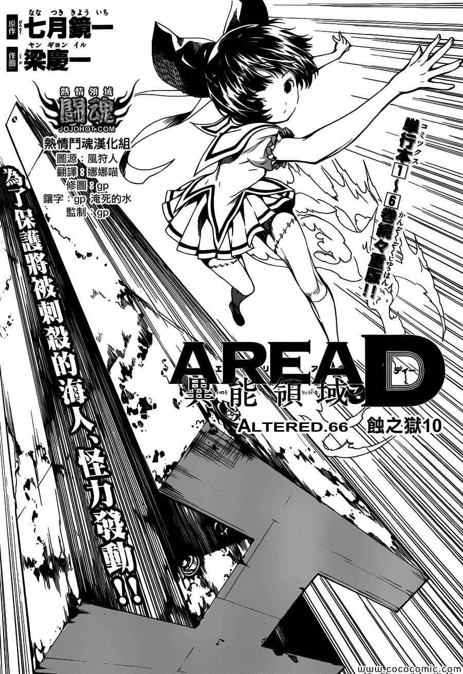 第66话