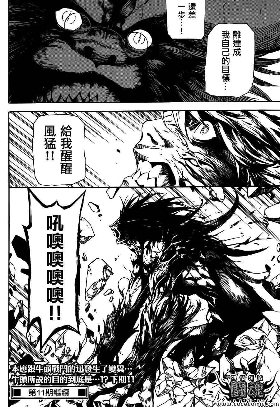 第66话