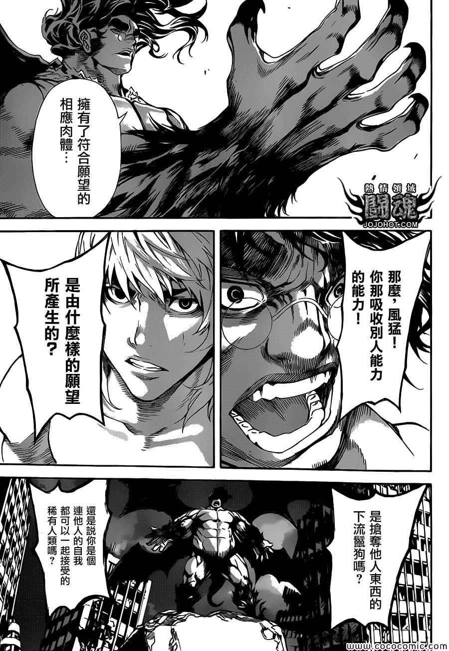第67话