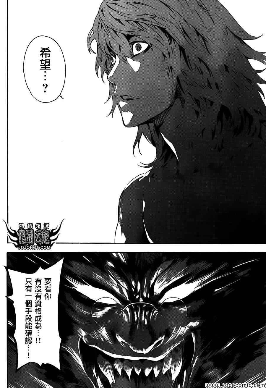 第67话