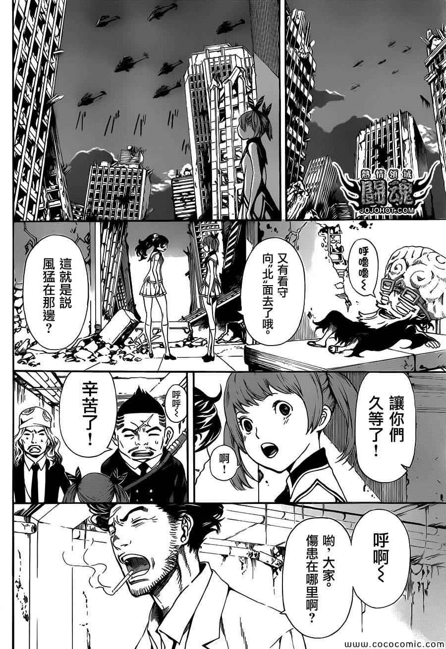 第67话