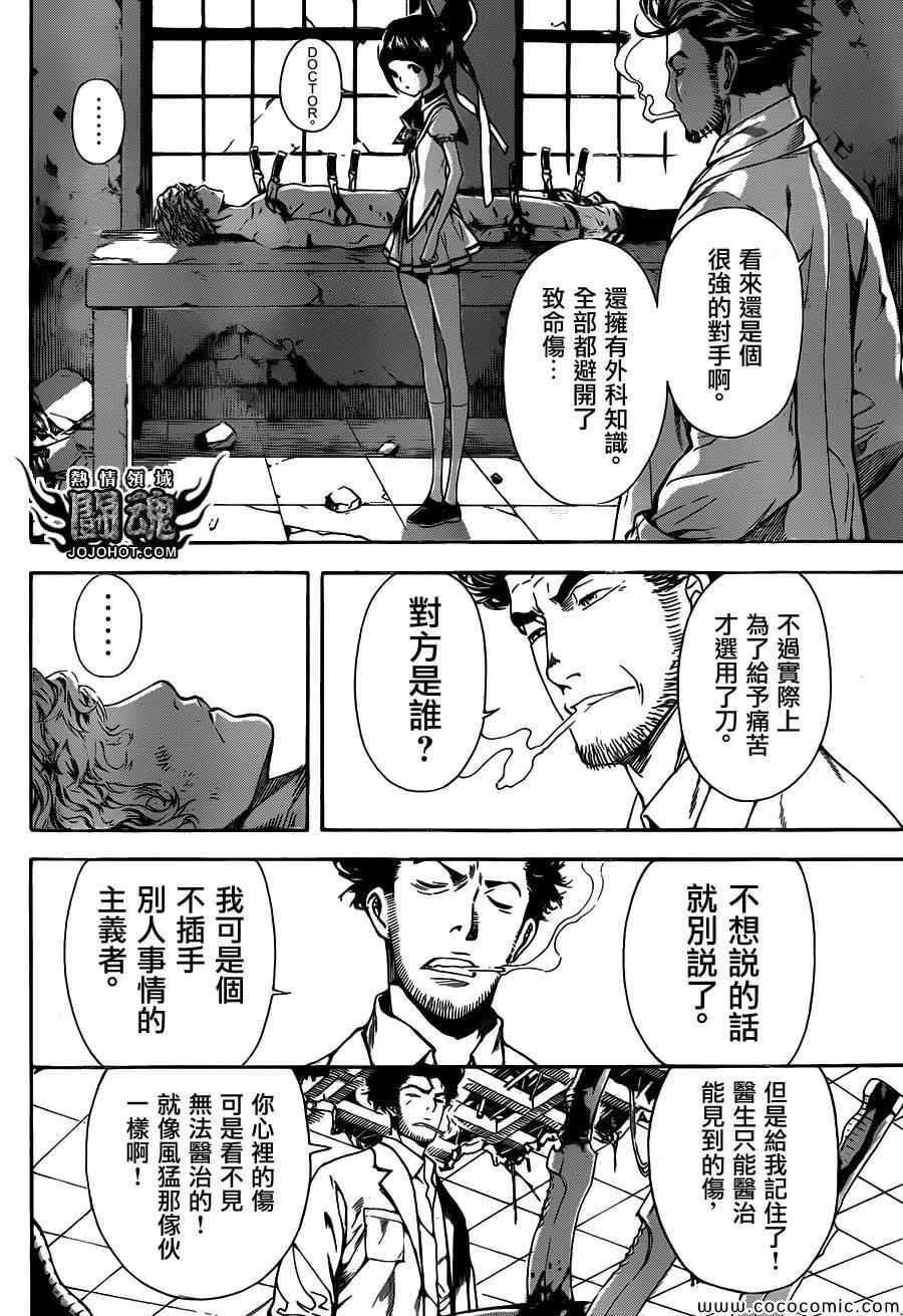 第67话