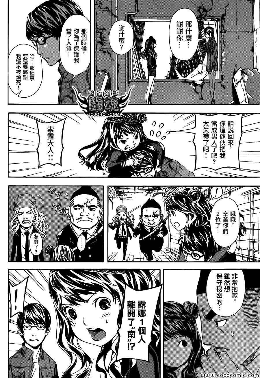 第67话