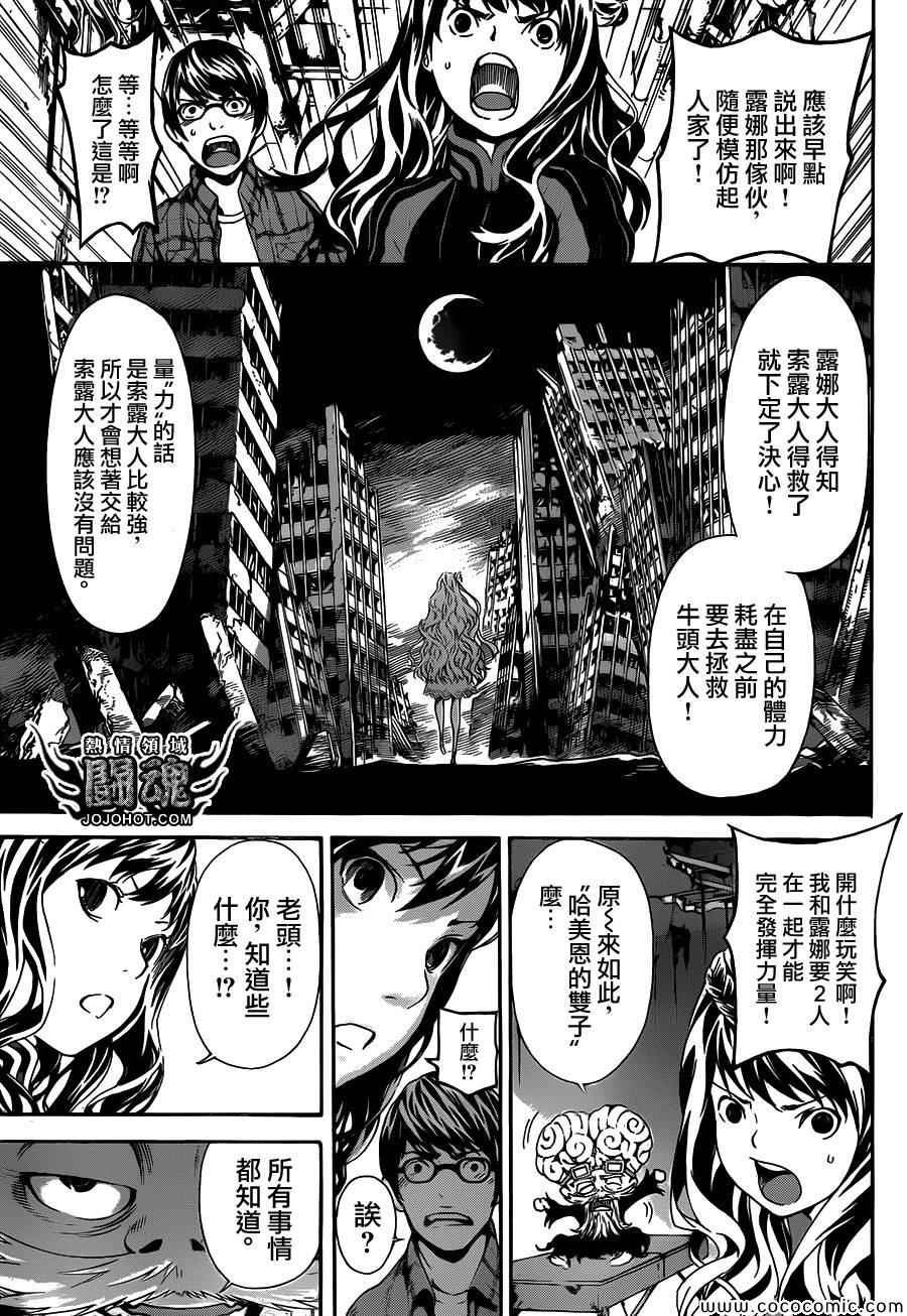 第67话