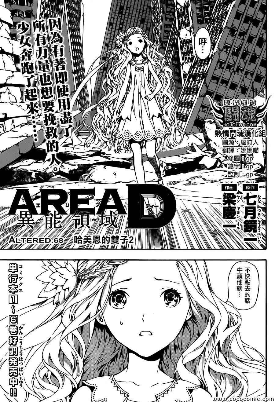 第68话