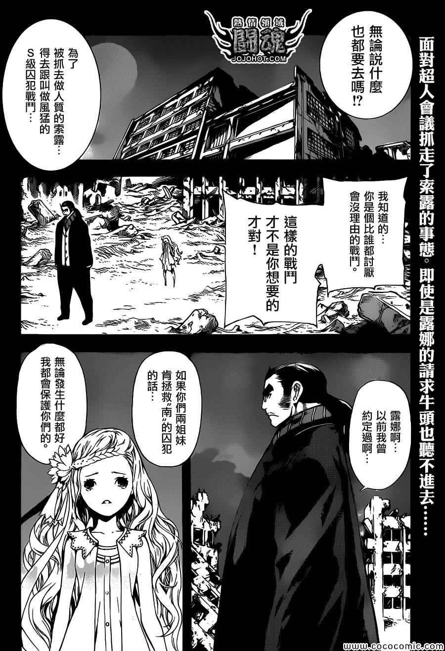 第68话