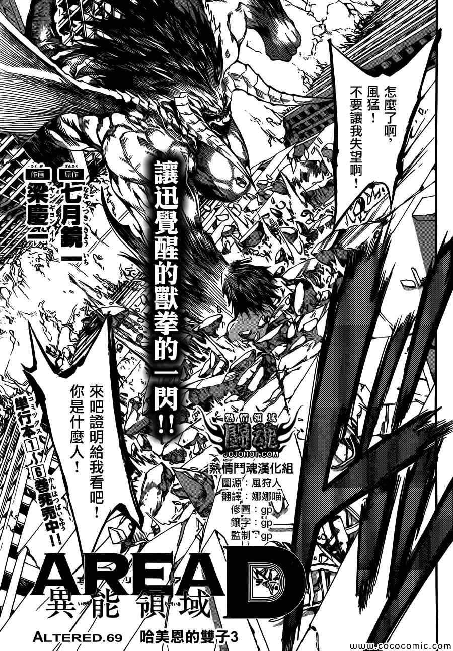 第69话