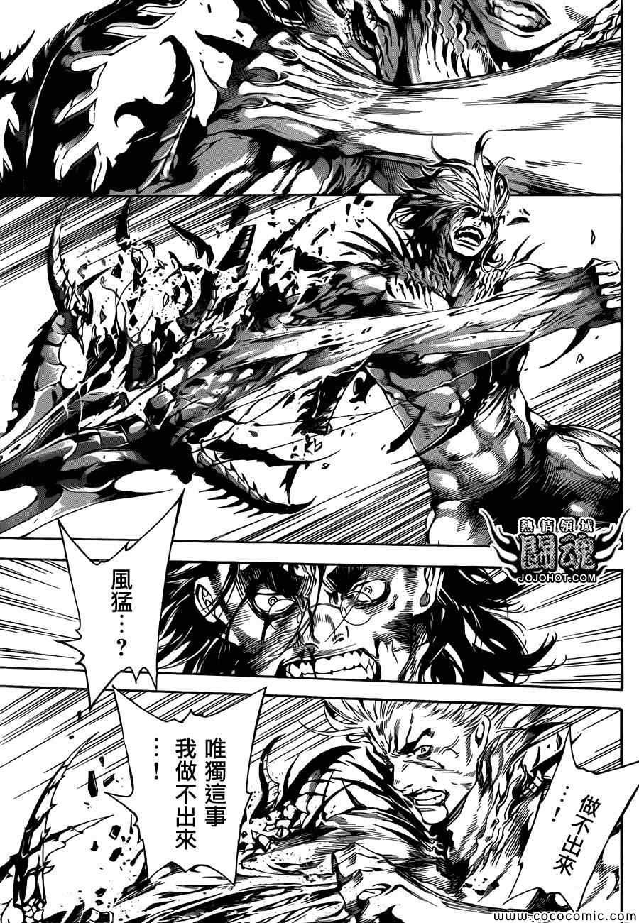第69话