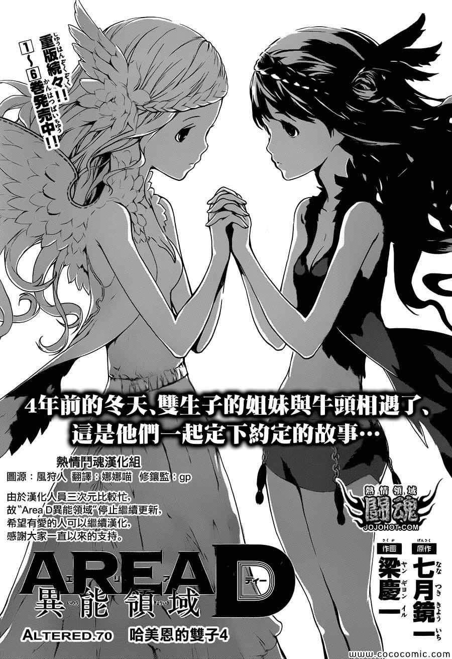第70话