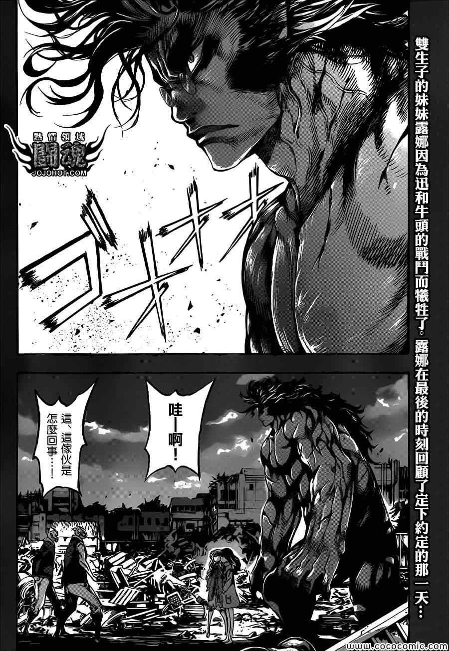 第70话