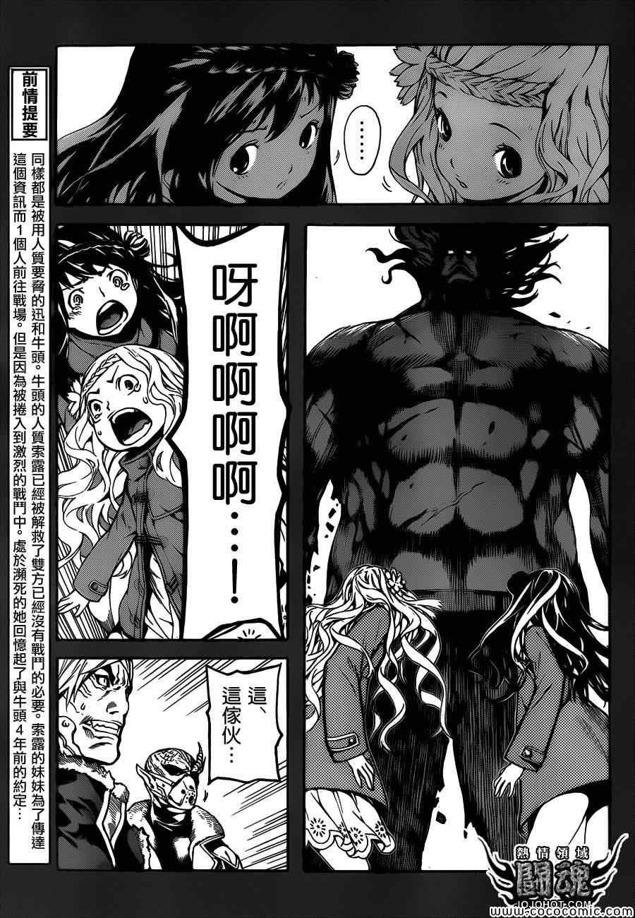 第70话