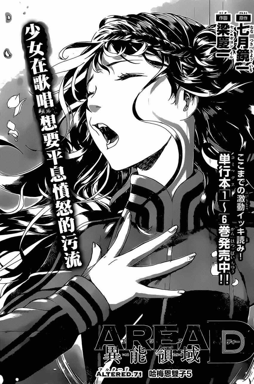 第71话