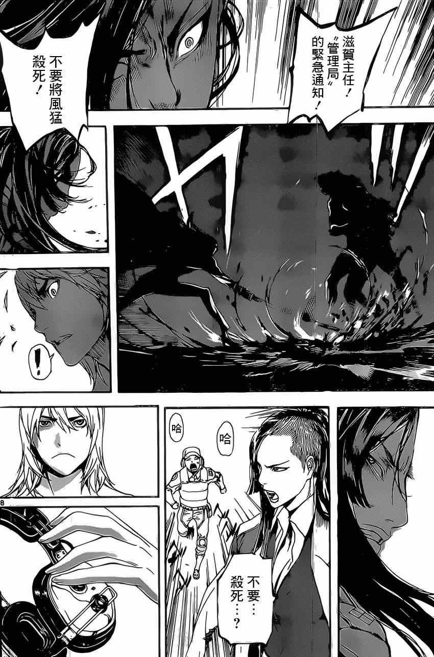 第71话