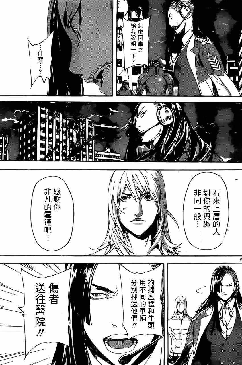 第71话