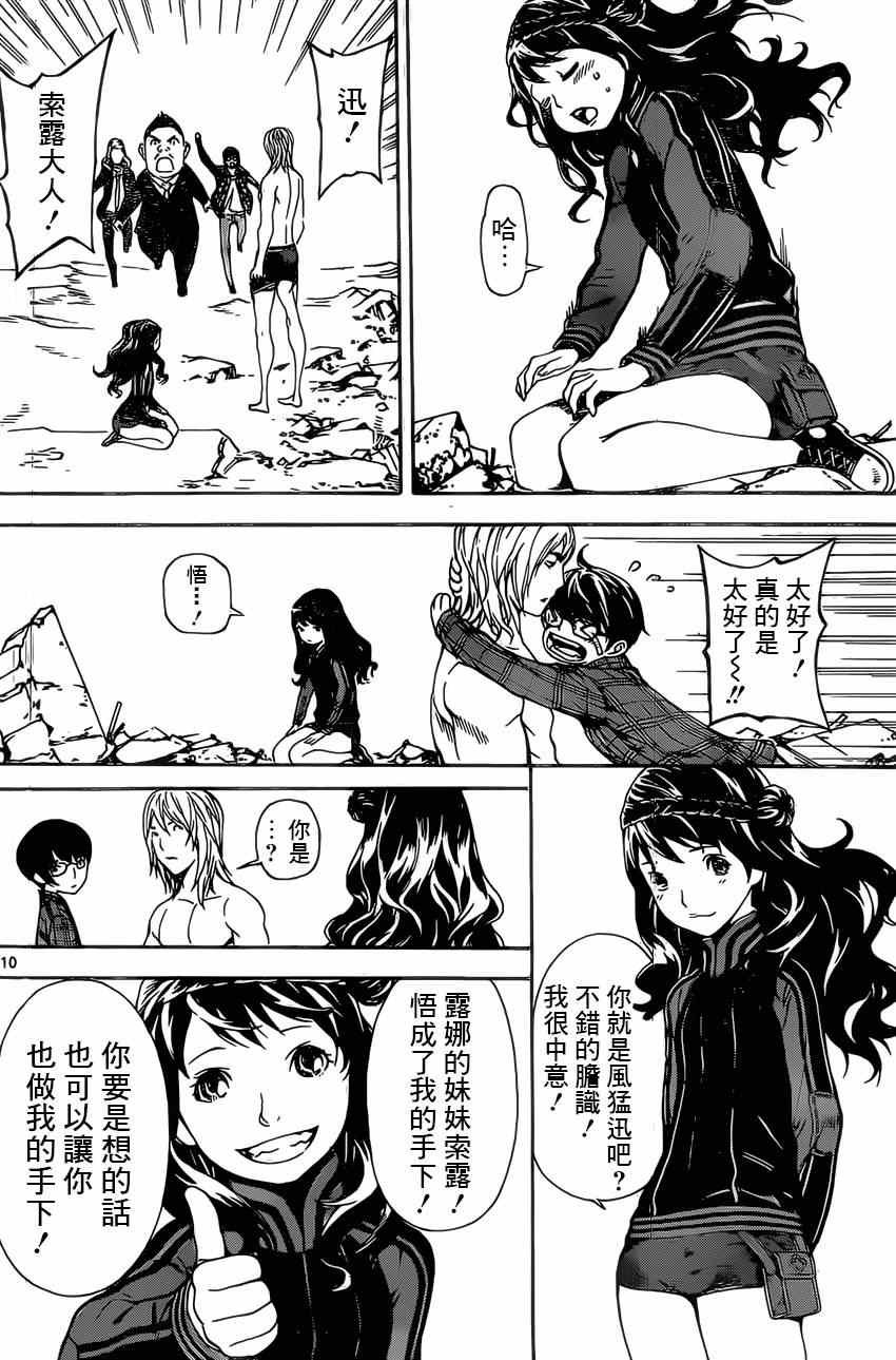 第71话