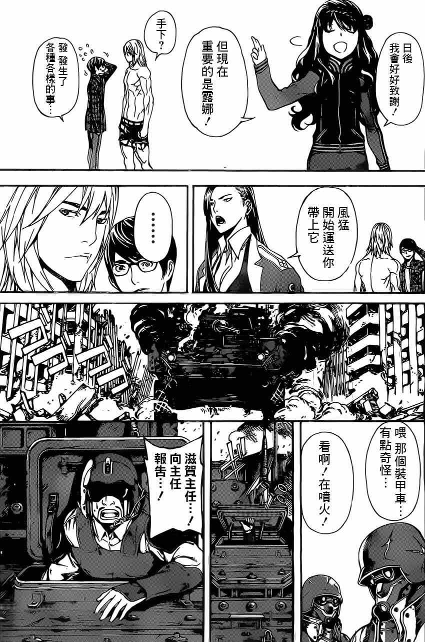 第71话