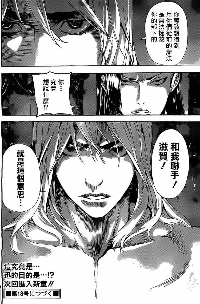 第71话