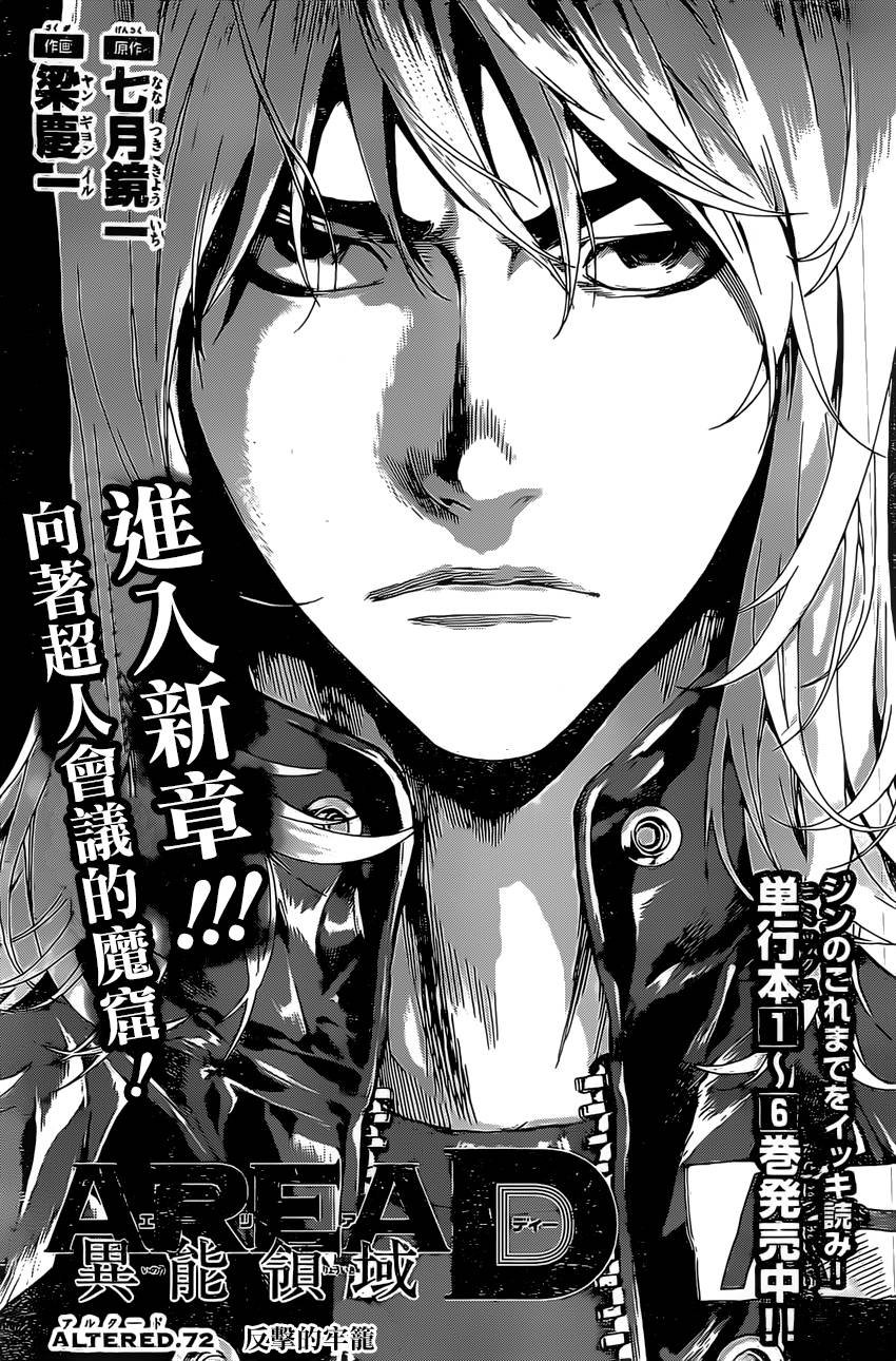 第72话
