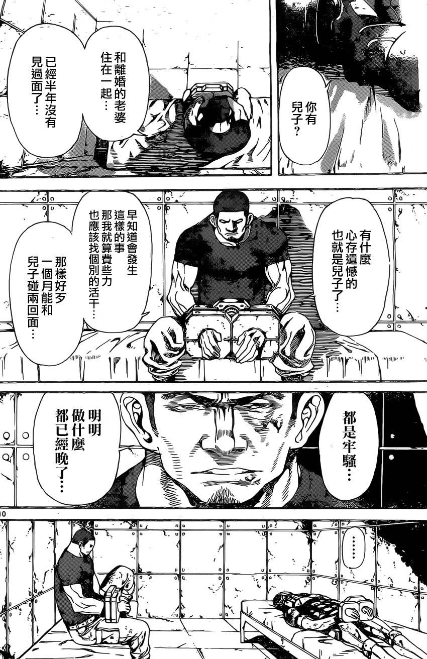 第72话