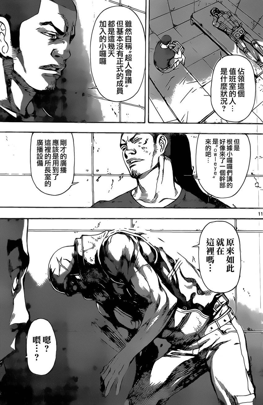 第72话