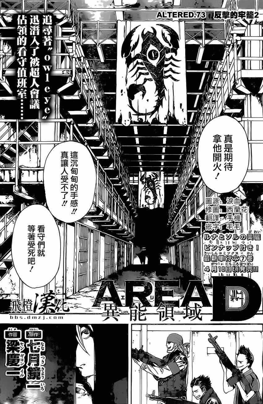 第73话