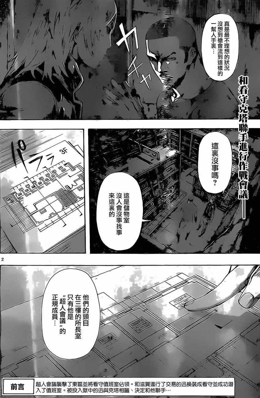 第73话