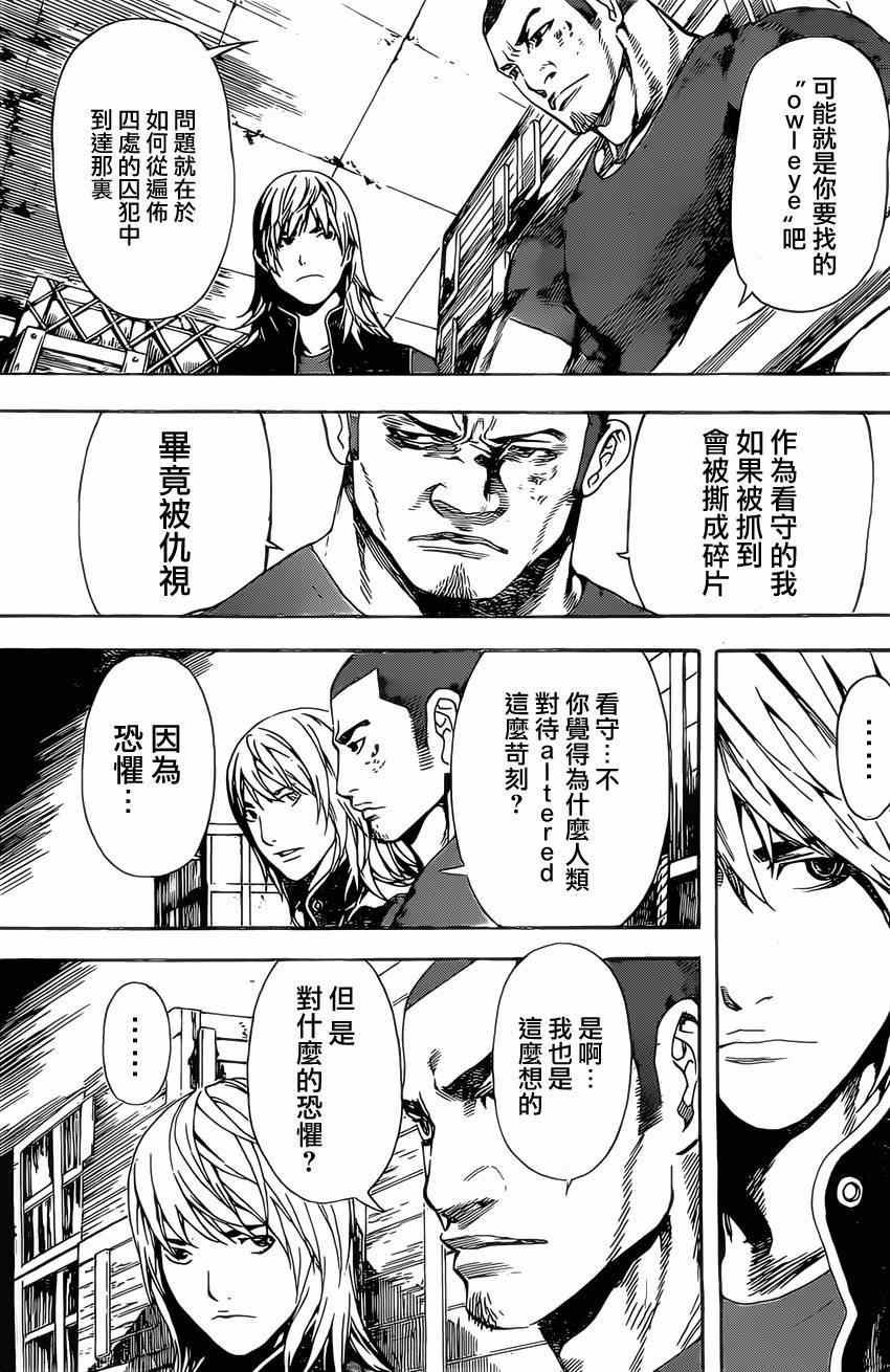 第73话