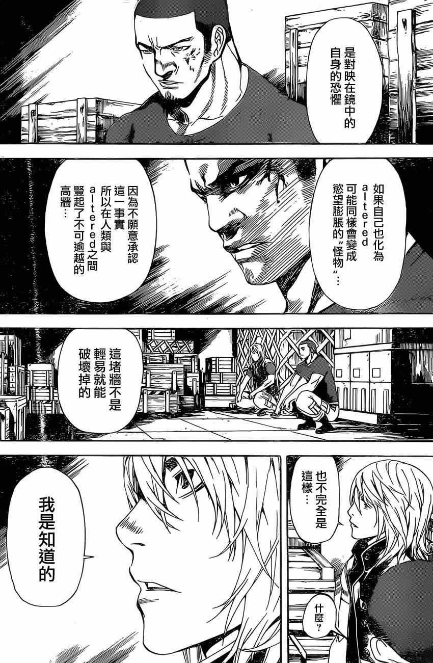 第73话