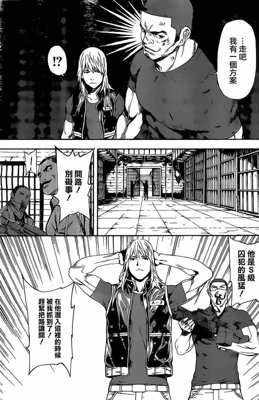 第73话