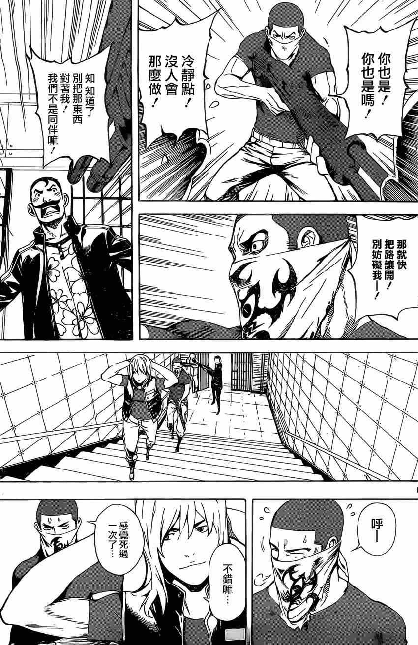 第73话