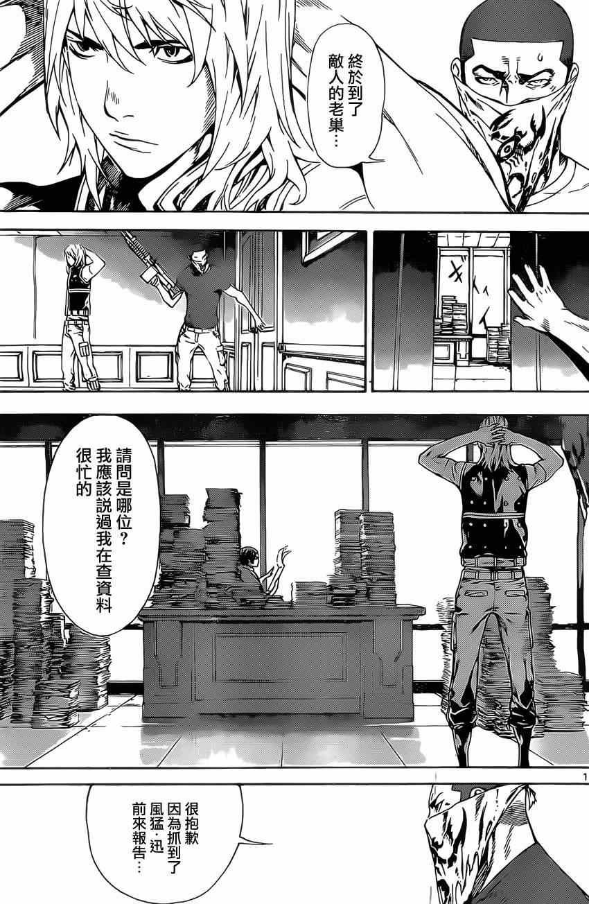 第73话