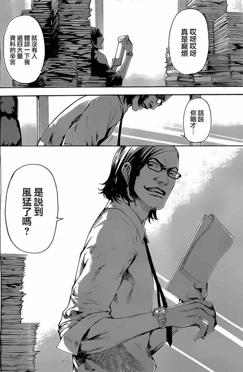 第73话