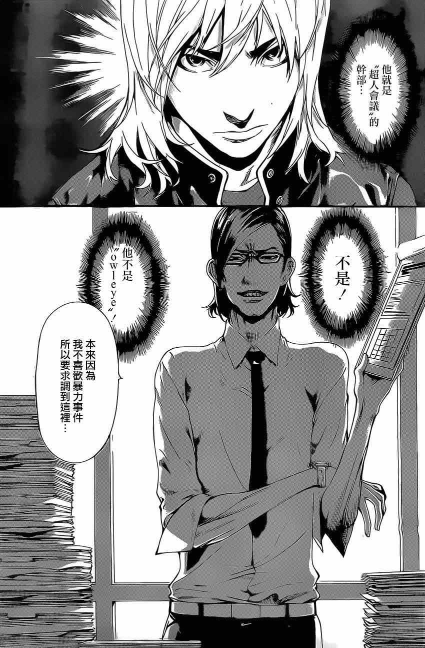 第73话