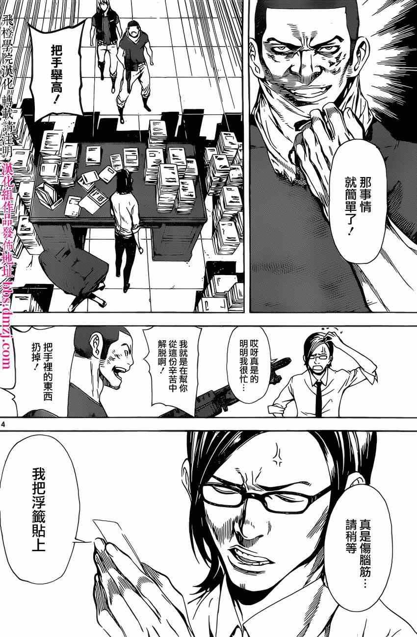 第73话