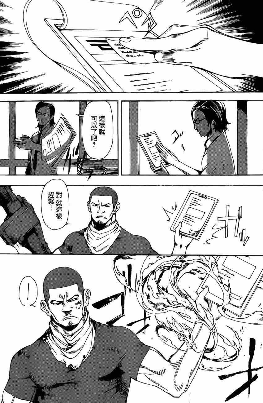 第73话