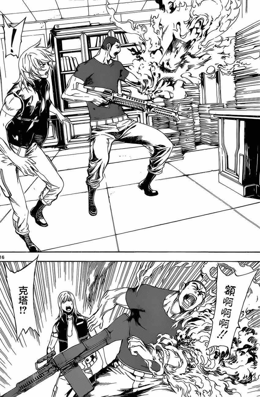 第73话