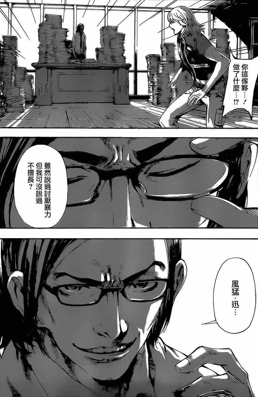 第73话